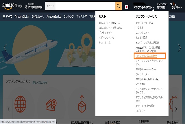 Kindleを使ってアメリカで日本の本を読むには? - アカウント (Kindle アメリカ 日本)