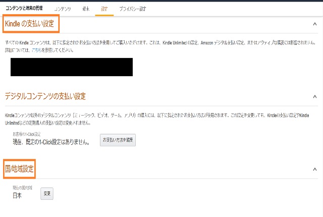 Kindleを使ってアメリカで日本の本を読むには? - アカウント 3