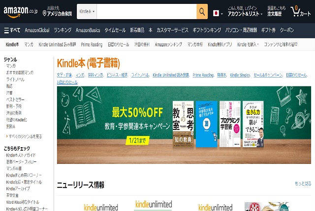 Kindle