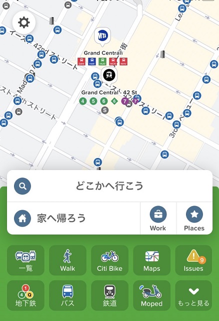 Citymapperの検索画面